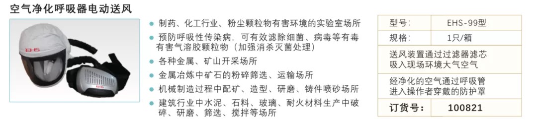 个人防护4.jpg
